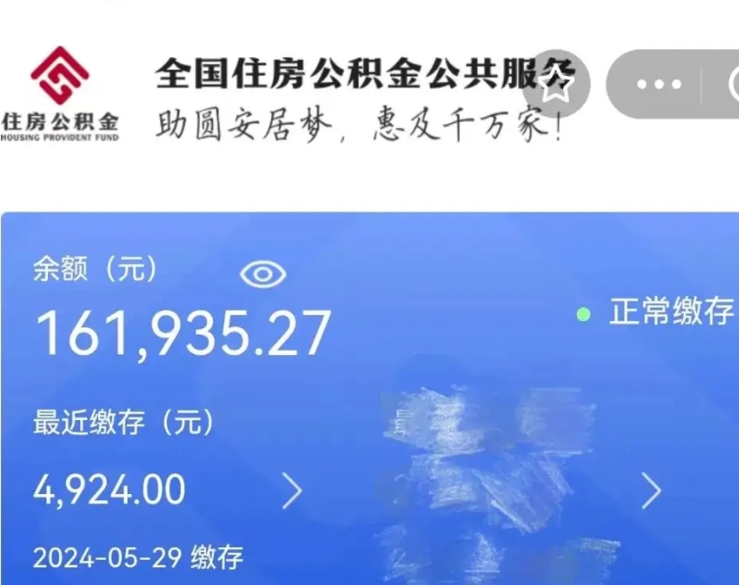 贵港离职后可以取公积金吗（离职了可以取出住房公积金吗）