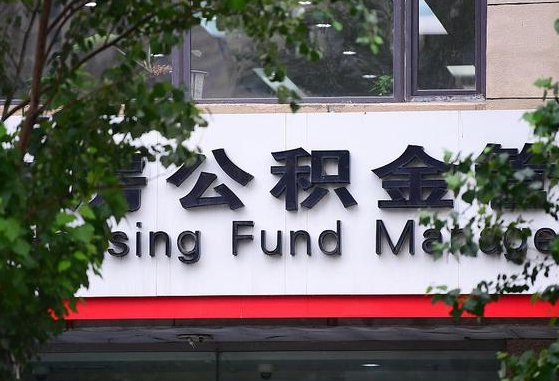 贵港公积金咋取出来（怎么取住房公积金里的钱）